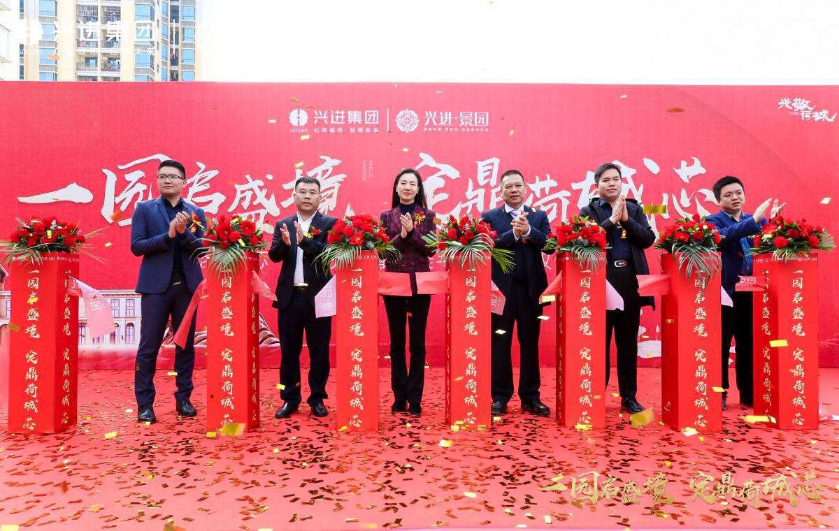 3.1 贵港Z6尊龙凯时·景园营销中心开放仪式.jpg