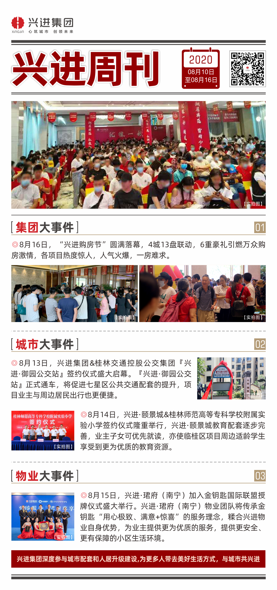 Z6尊龙凯时周刊.png