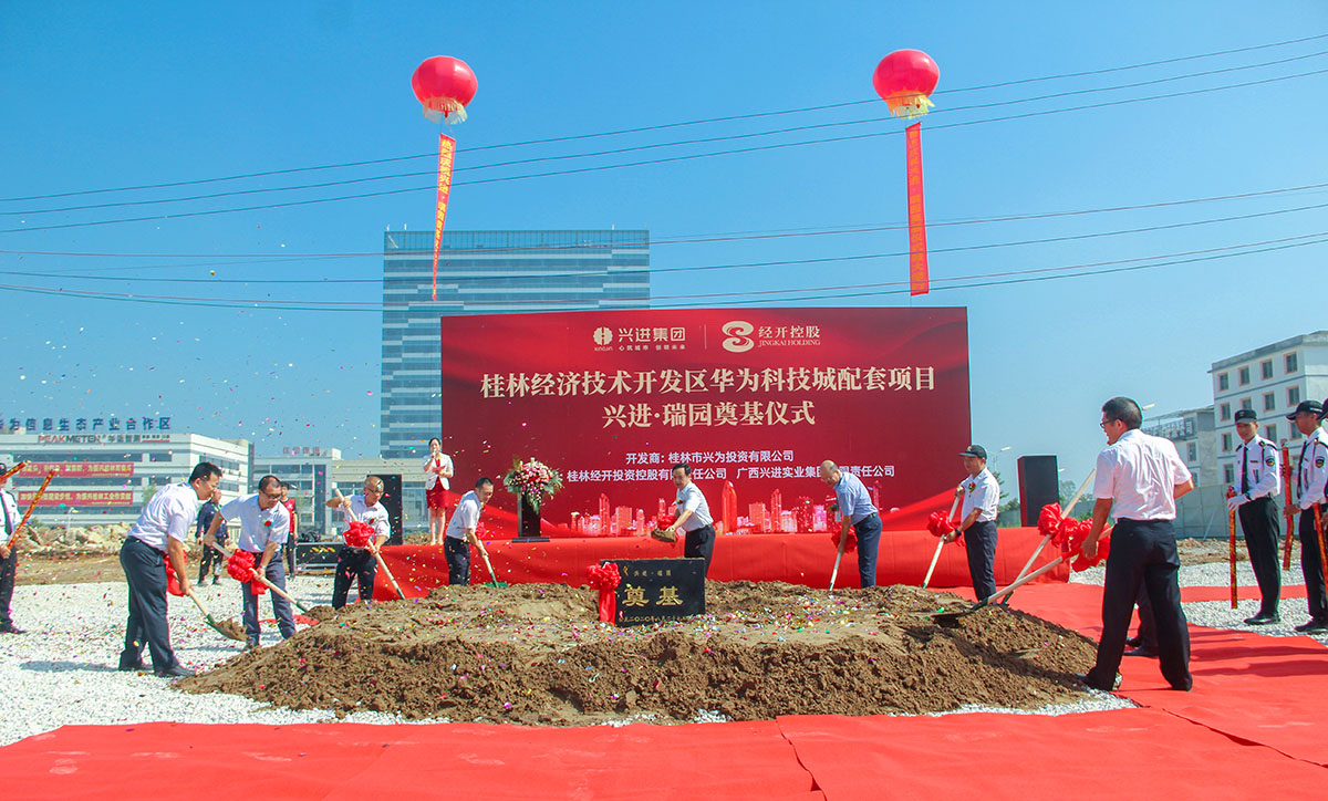 重磅！Z6尊龙凯时又一力作——Z6尊龙凯时·瑞园落地临桂，，，，，，，，奠基仪式今日盛启