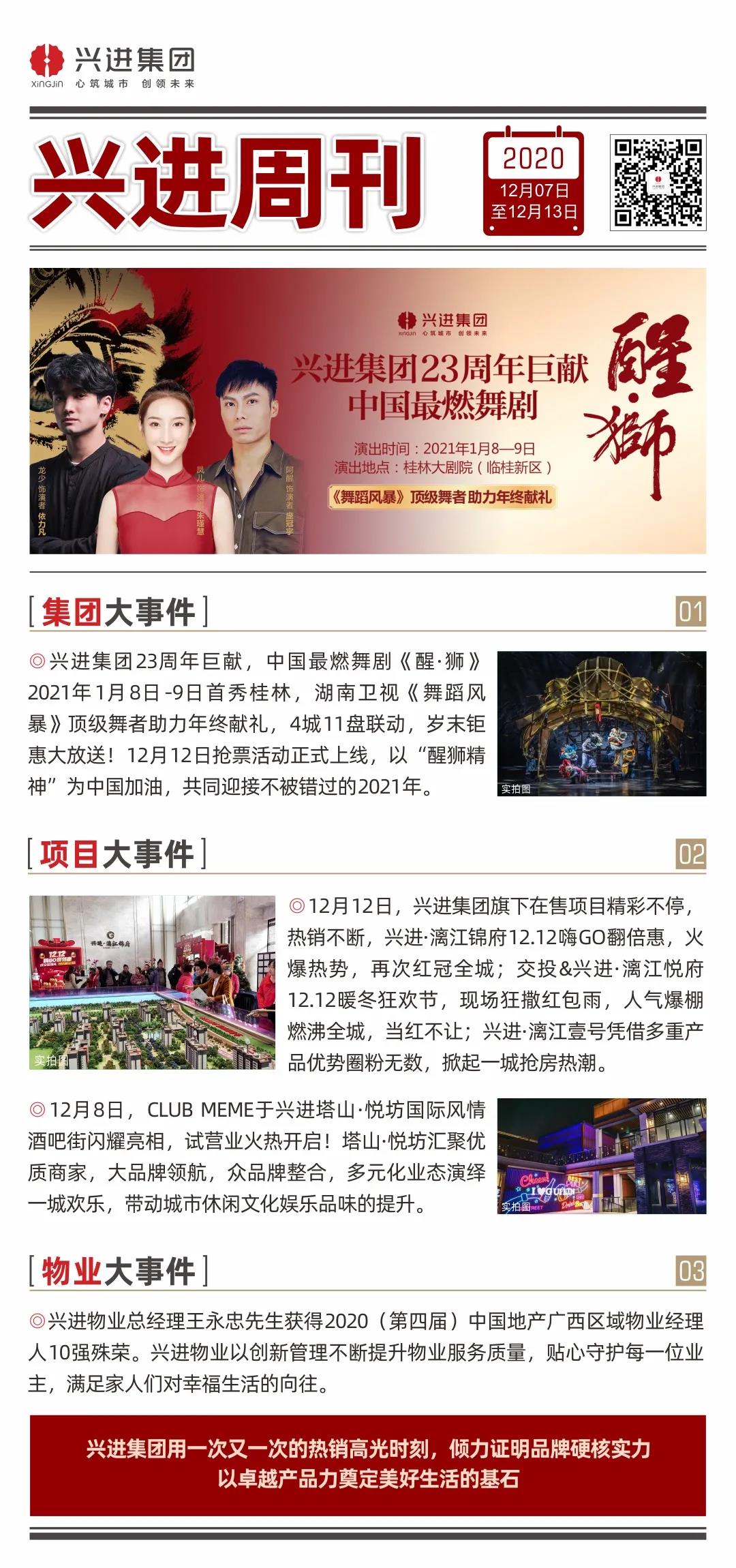 Z6尊龙凯时周刊.jpg